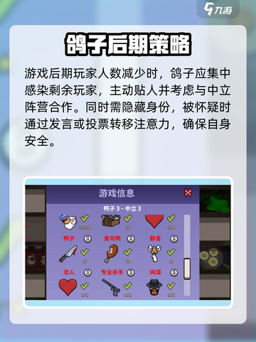 鹅鸭杀手游🔥鸽子玩法大揭秘！👇截图5