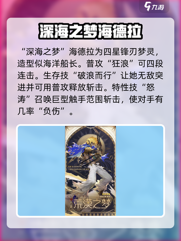 无尽梦回角色介绍介绍截图6