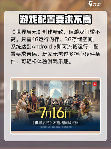 世界启元💥内存需求超低，下载就玩！🎉截图2