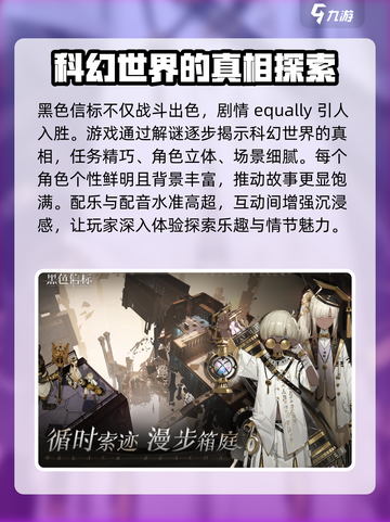 黑色信标好玩吗介绍截图3