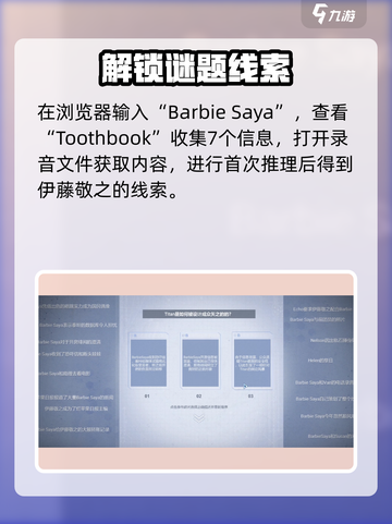 全网公敌手游第四章🔥通关攻略来了！截图3