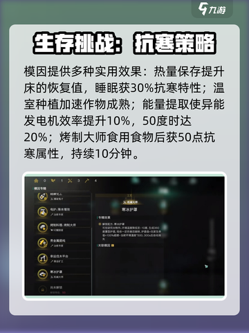 七日世界雪国人生模因专精怎么选介绍截图9