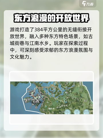 仙剑世界地图🔥有多大？游戏玩家必看！截图2