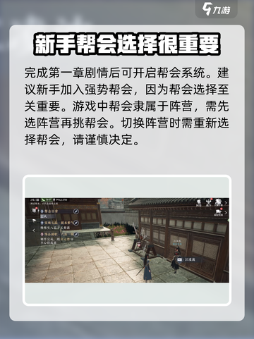 大奉打更人手游帮会日常攻略介绍截图2