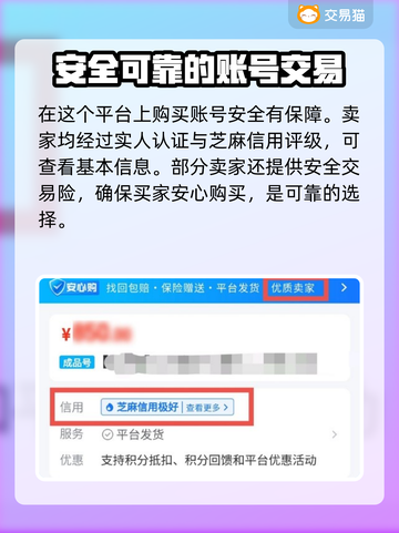 迷你世界💥账号交易安全平台分享🎉截图3