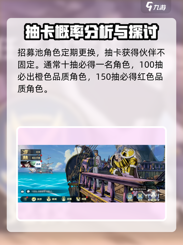 航海王壮志雄心限定招募怎么样介绍截图3