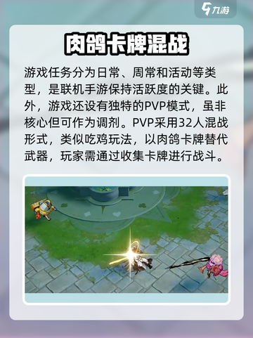 无尽梦回玩法介绍介绍截图5