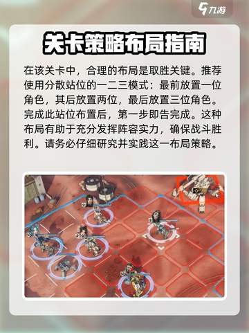 钢岚主线2-7怎么打介绍截图4