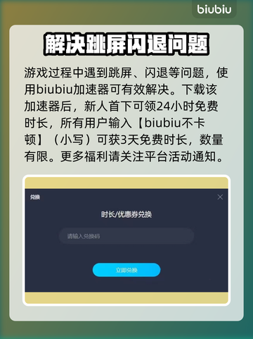 工业队长闪退？加速器下载👉立即解决🎮截图3