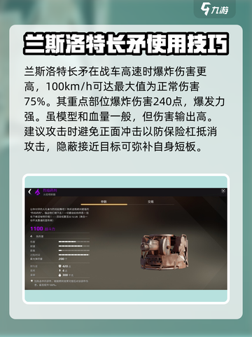 创世战车🔥最强武器图鉴，助你战无不胜！截图4