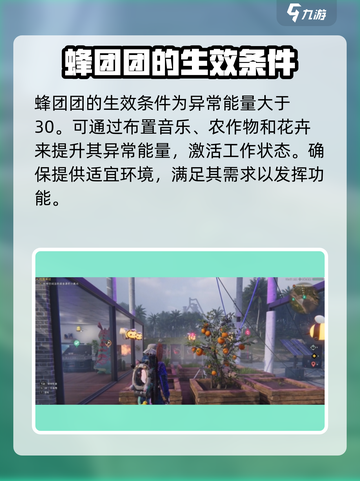 七日世界⚡蜂团团获取秘籍🔥玩家必看！截图4