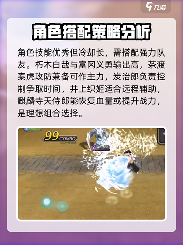 境界刀鸣麒麟寺天侍郎介绍介绍截图4