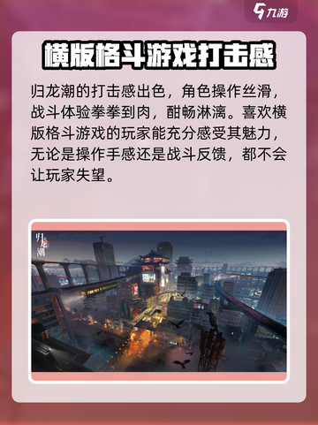 归龙潮🔥正式公测时间曝光！🎉游戏迷不容错过⚡截图4