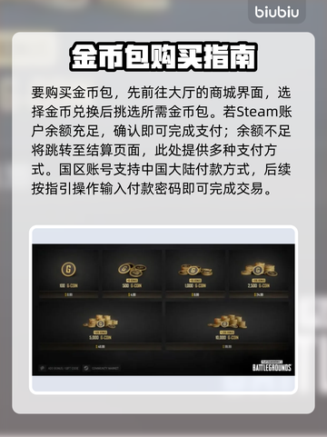 绝地求生充值秘籍🔥 PUBG玩家必看！截图2