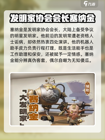 龙石战争🔥角色背景大起底，所有情节一次看懂！截图5