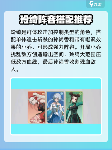 天下争霸三国志吕玲绮怎么样介绍截图5