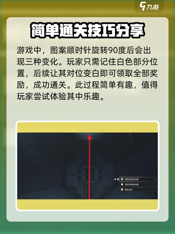 鸣潮💥密码谜题终极攻略来了！快收藏✔截图4