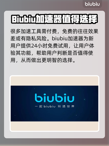 玩吃鸡不掉线，这款加速器🔥必备！截图3
