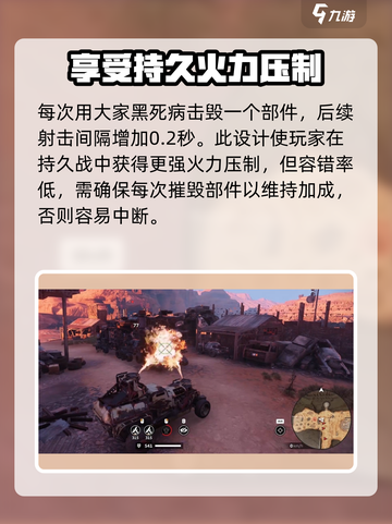 创世战车🔥黑死病武器超详细解读来啦！截图3