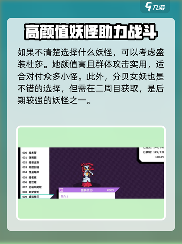 磁带妖怪神宠大揭秘！🔥游戏必备神宠推荐！截图3