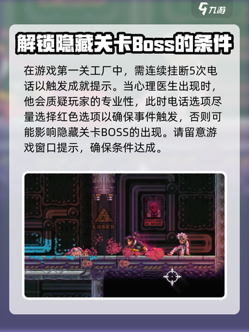 武士零手游隐藏关卡攻略介绍截图3