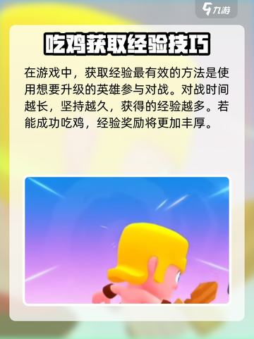🔥爆裂小队经验获取攻略！🎮轻松升级快人一步！截图2