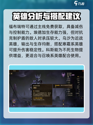 龙息神寂s1配队推荐介绍截图4