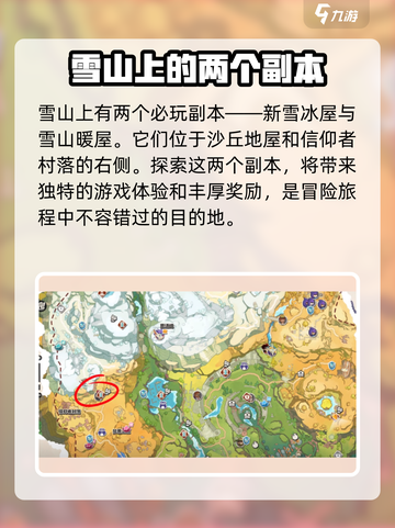 洛克王国世界探索指南分享介绍截图2