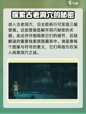 潜水员戴夫🔥洞穴任务攻略来了！快看👇截图2