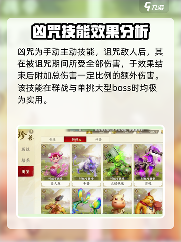 新天龙八部手游美人鱼技能好用吗介绍截图3