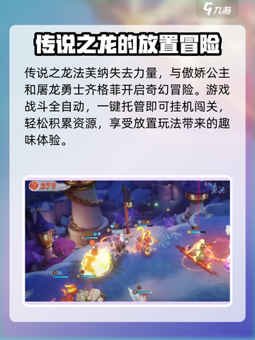 龙魂旅人配置要求介绍介绍截图4