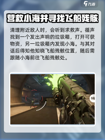逆战未来开荒🔥必看！新手秒变大神攻略截图3