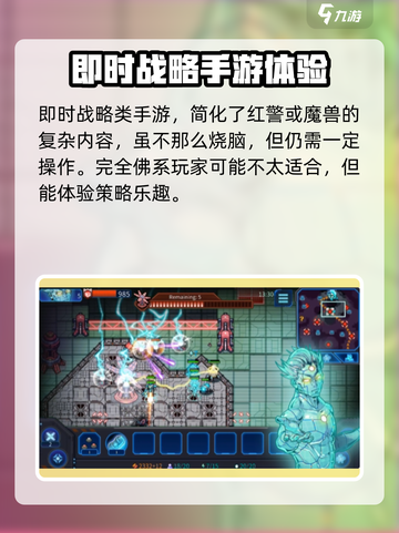 异星指令怎么样介绍截图4