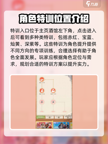 航海王梦想指针特训攻略介绍截图2