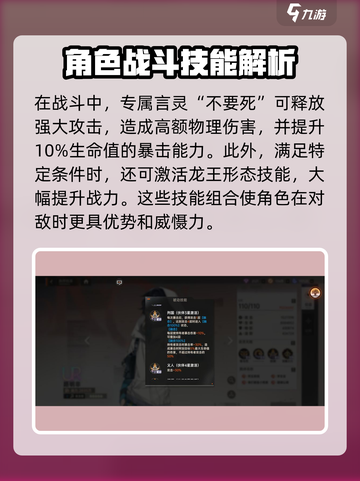 龙族卡塞尔之门路明非技能介绍介绍截图3