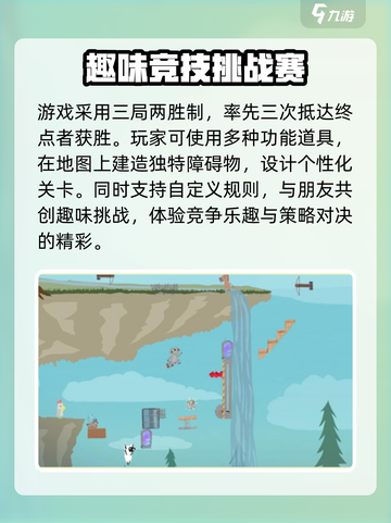 超级鸡马手机版在哪里可以玩到介绍截图3
