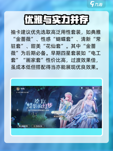 无限暖暖深渊养成🔥超全攻略来了！🎮截图2