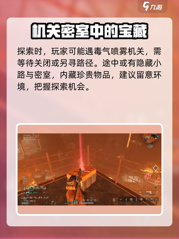 七日世界火喉圣域神秘宝箱在哪介绍截图4