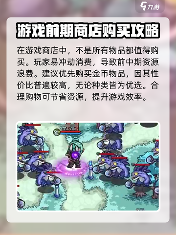 英雄冒险团商店介绍介绍截图3