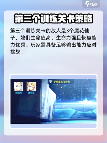 赛尔号巅峰之战开荒攻略介绍截图5