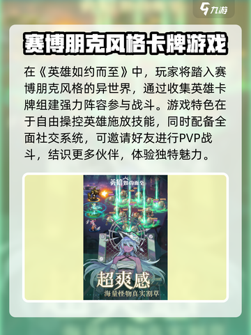 英雄如约而至🔥超好玩特色等你来探！🎮截图2