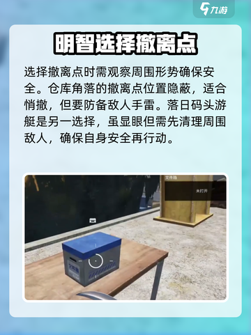 萤火突击落日码头怎么出去介绍截图3