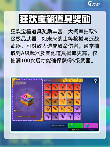 像素射击寻宝怎么玩介绍截图3