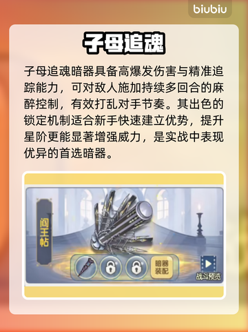 🔥口袋斗罗暗器神搭配！💥截图3