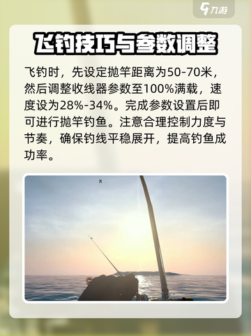 终极钓鱼模拟器飞钓怎么用介绍截图3