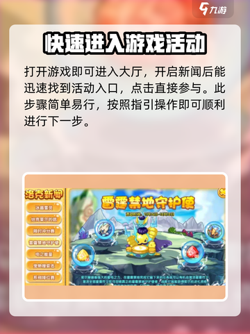洛克王国手游雷霆禁地守护使如何互动介绍截图2