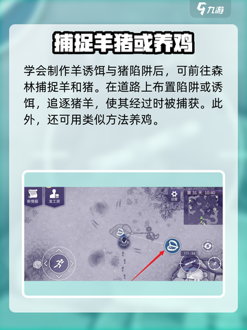 阿瑞斯病毒2养殖场玩法🔥饲料槽获取攻略/GameTips游戏技巧截图3