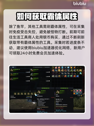 命运方舟生活技能全揭秘！🔥新手必看⚡截图4
