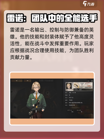 异象回声🔥全角色图鉴，游戏党必看！截图3