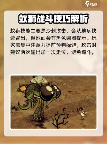 饥荒联机版夏季boss怎么打介绍截图3